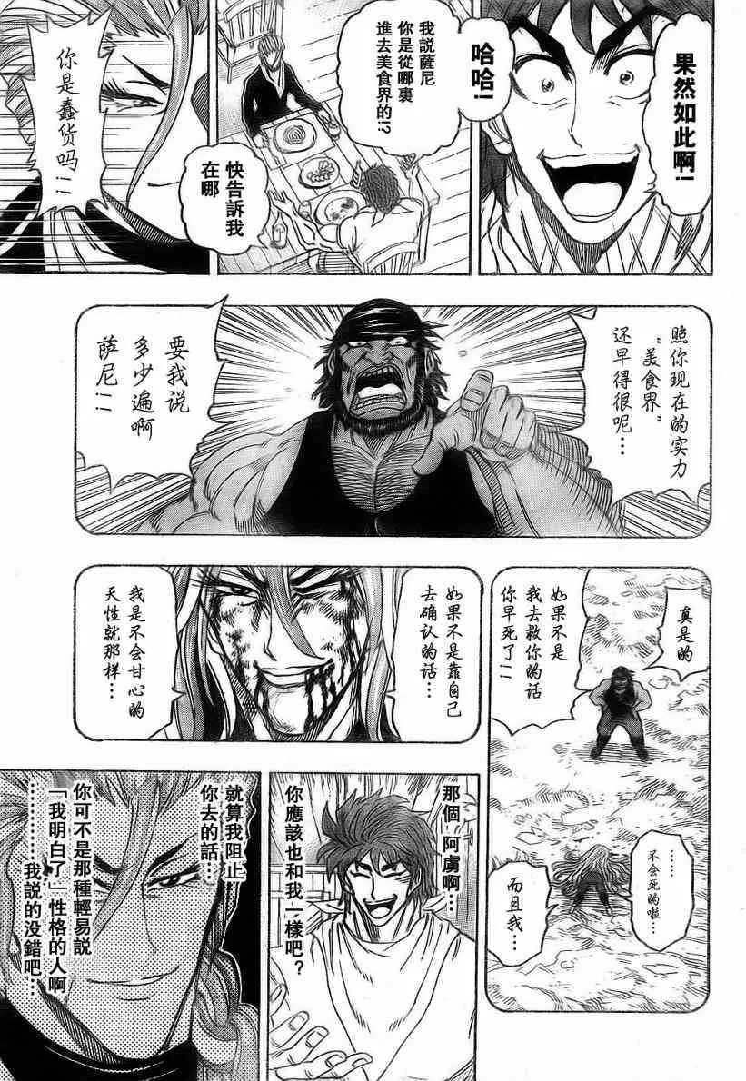 第110话 第13页