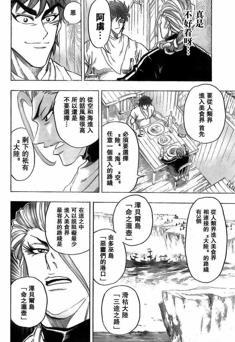 第110话 第14页