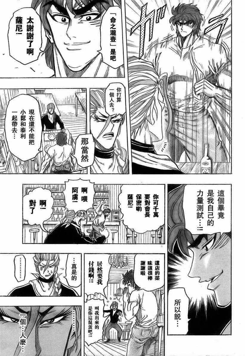 第110话 第15页