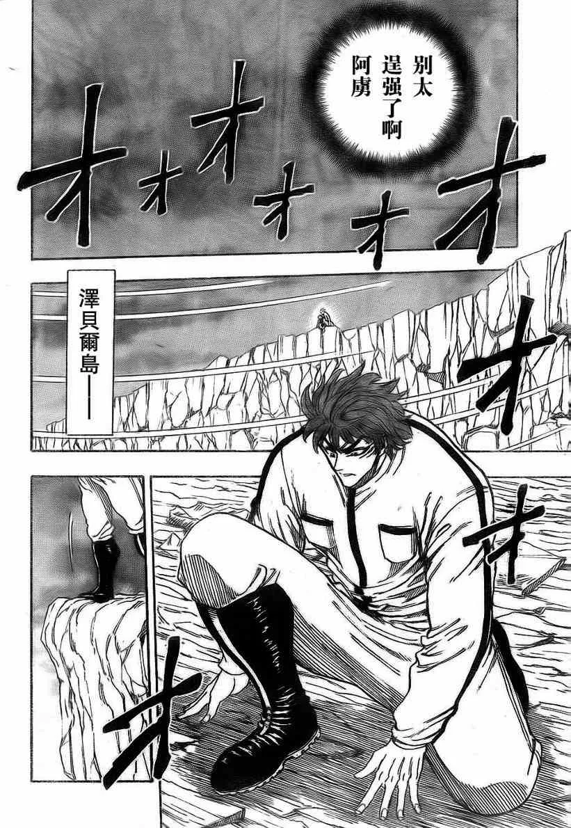 第110话 第16页