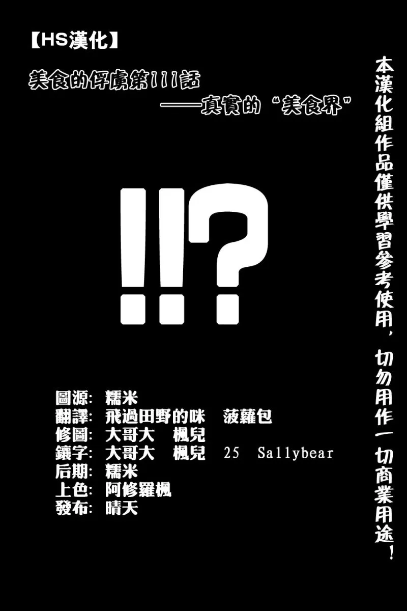 第111话 第1页