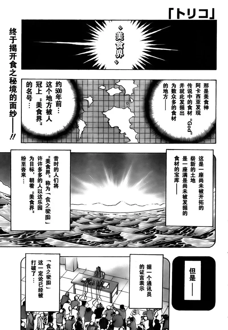 第111话 第2页