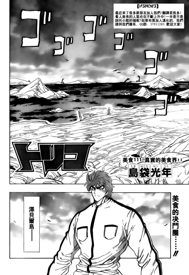 第111话 第5页