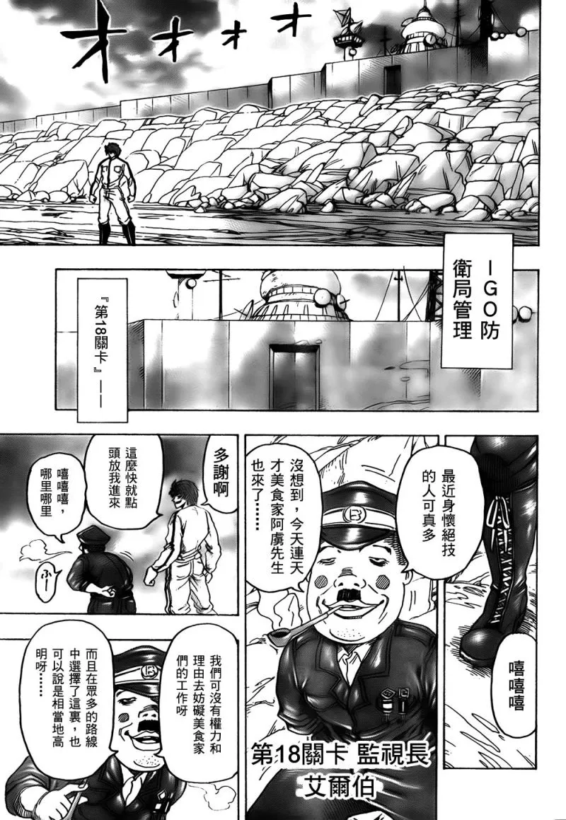 第111话 第6页