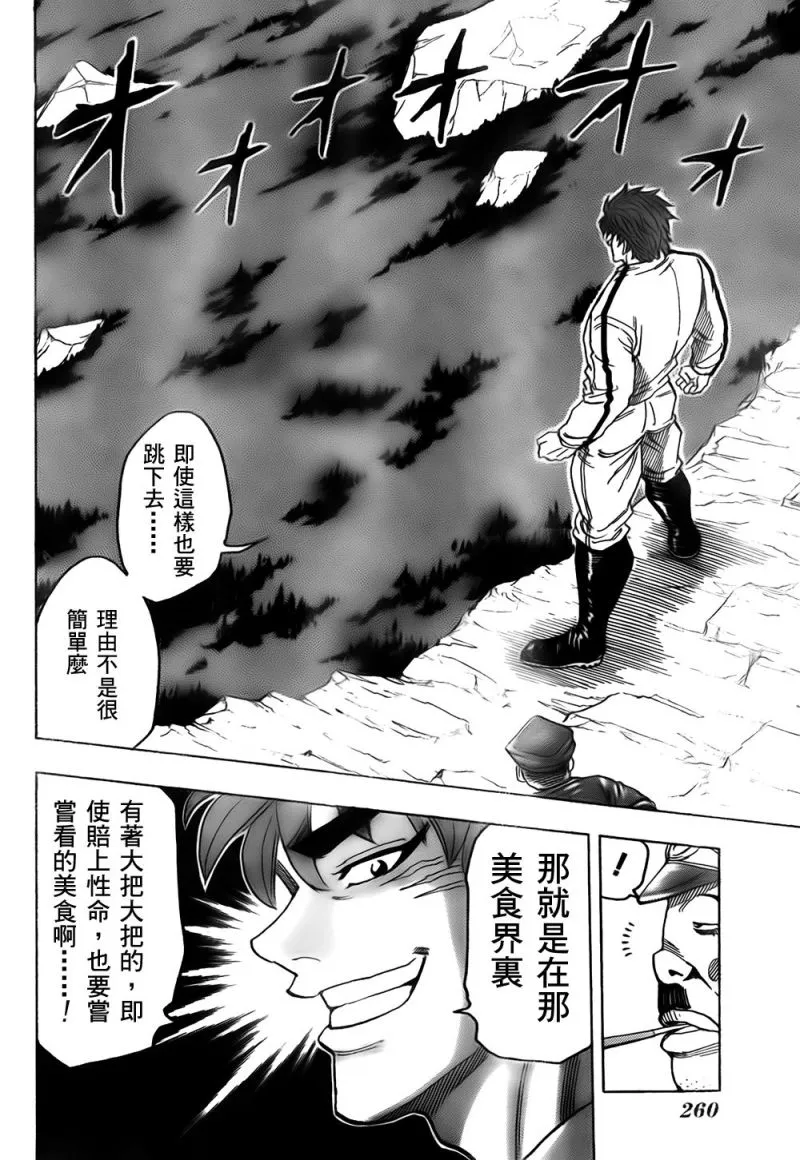 第111话 第9页