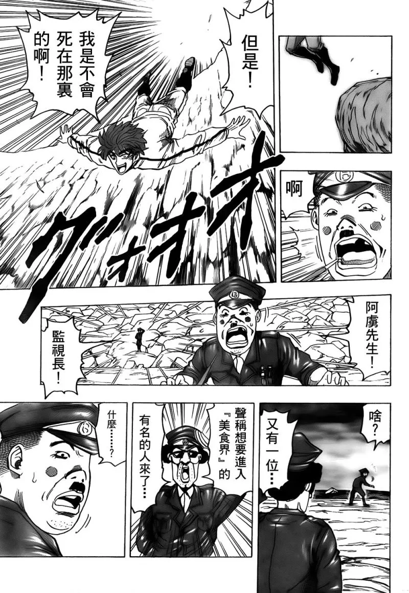 第111话 第10页