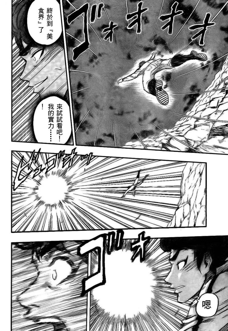 第111话 第11页