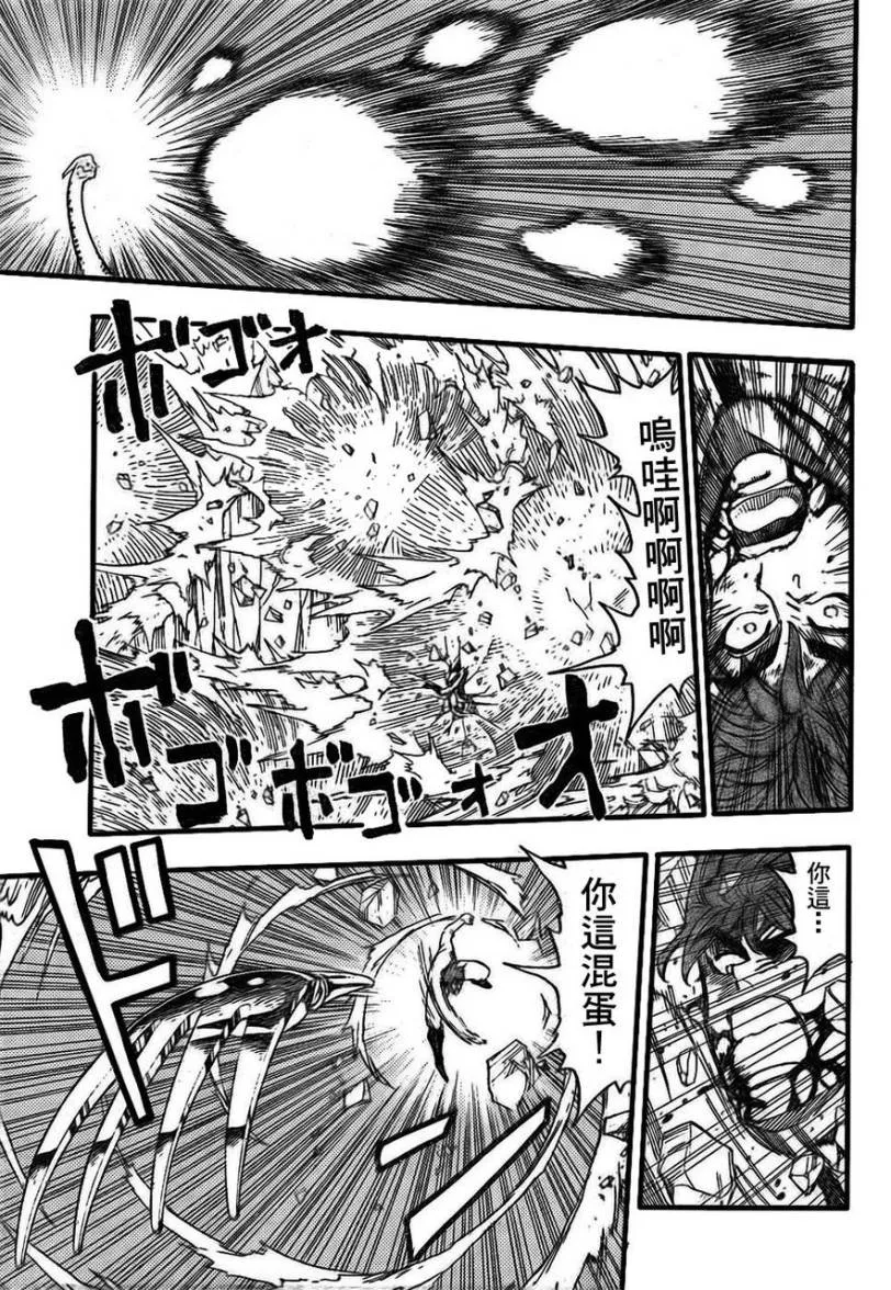 第111话 第14页