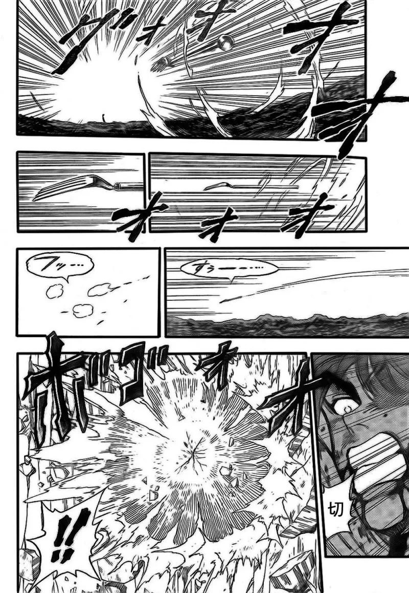 第111话 第15页