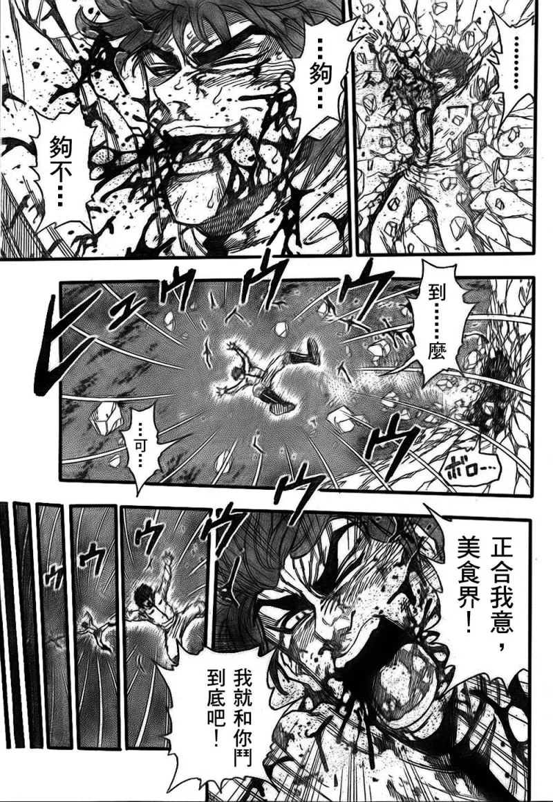 第111话 第16页