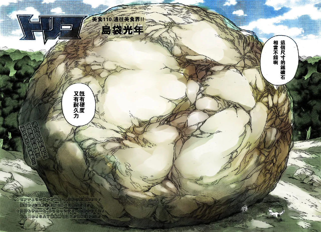 第111话 第19页