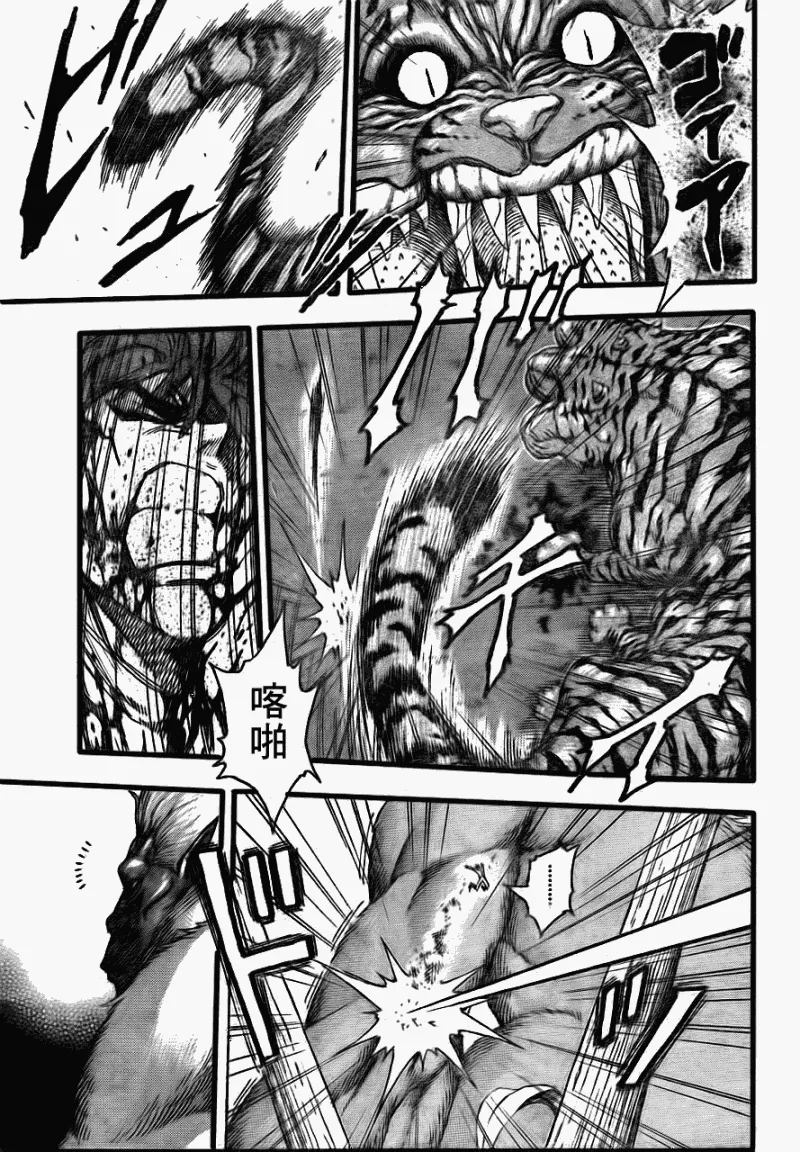 第112话 第5页