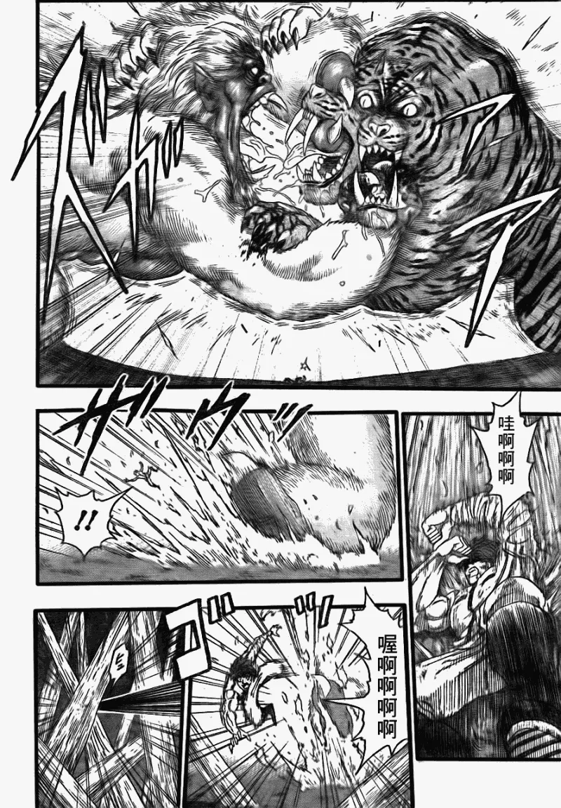 第112话 第10页