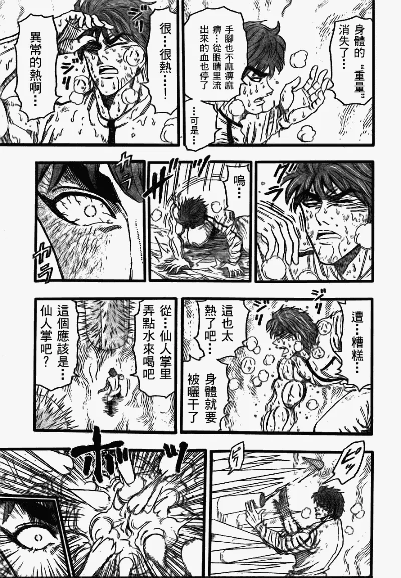 第112话 第13页