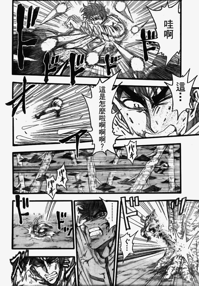 第112话 第14页