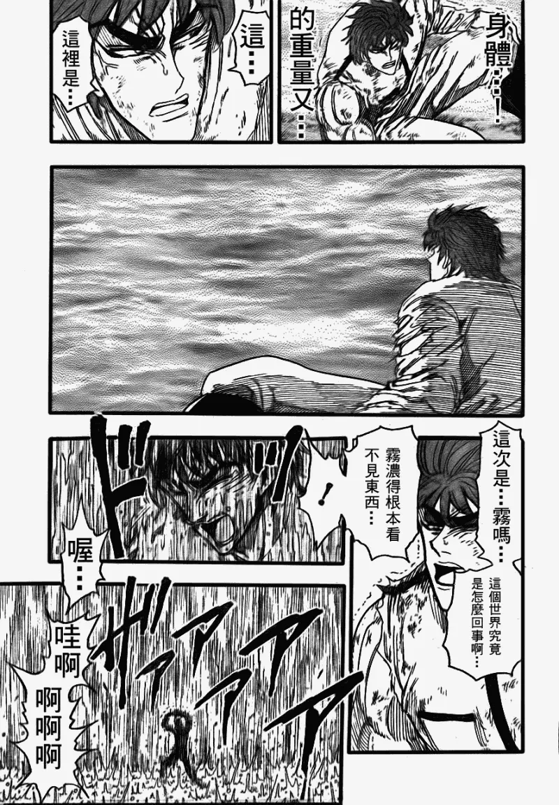 第112话 第15页