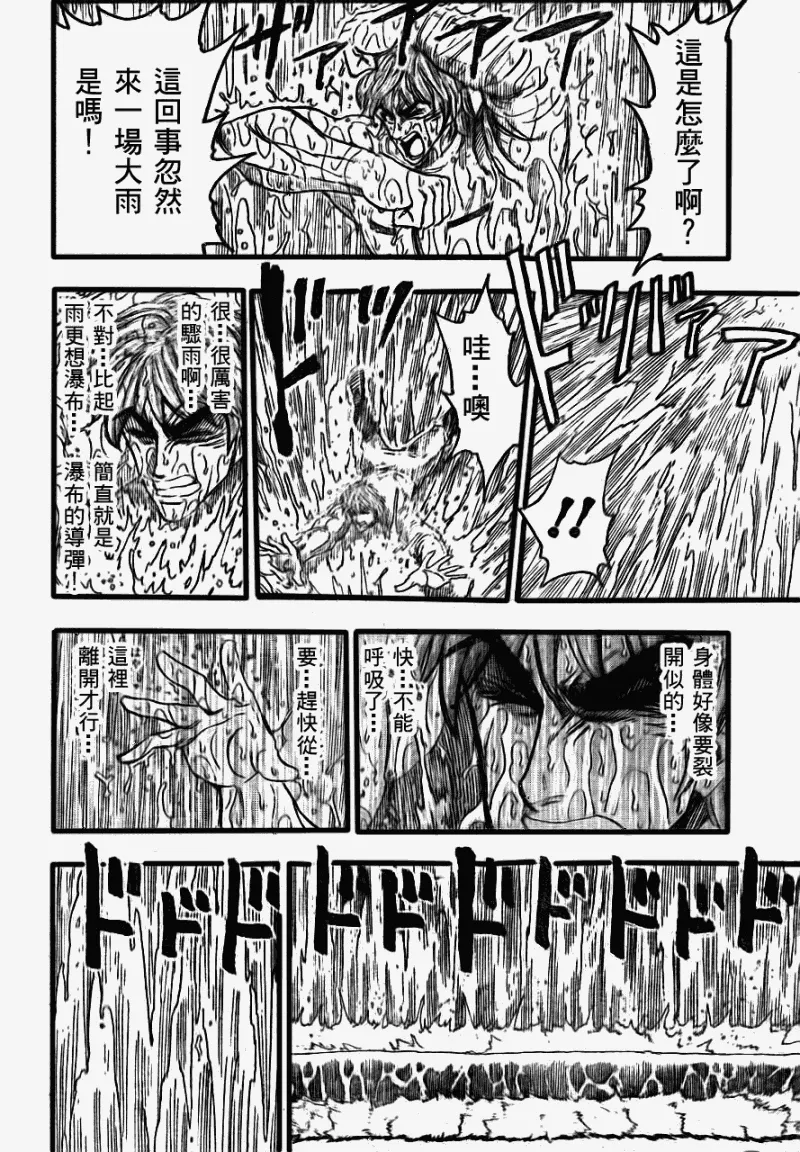 第112话 第16页