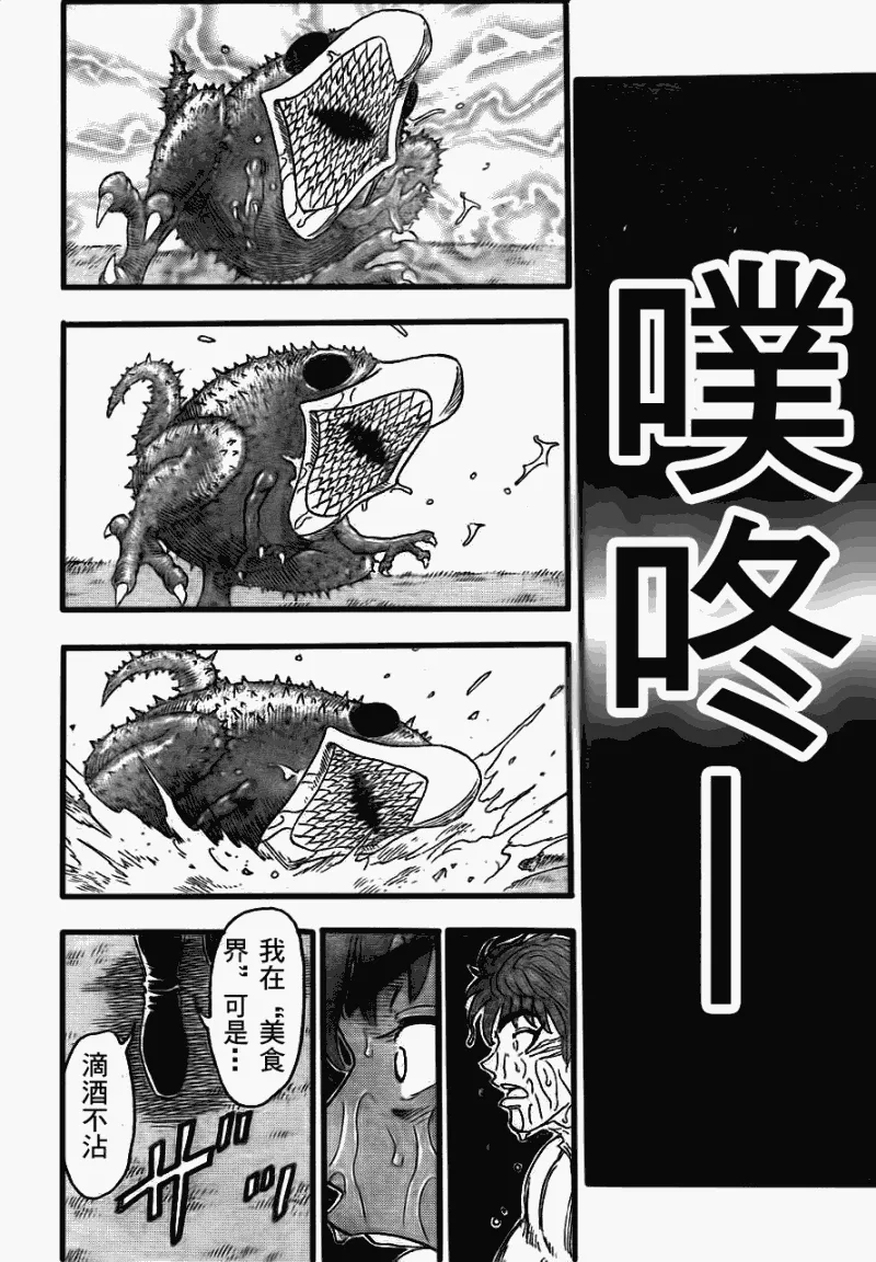 第112话 第18页