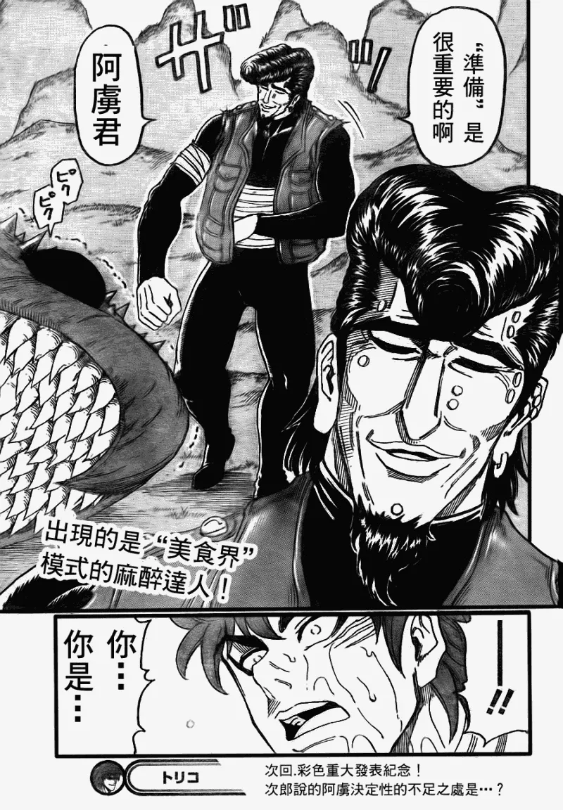 第112话 第19页