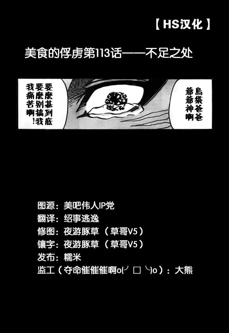 第113话 第1页