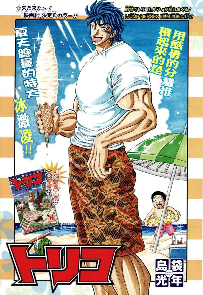 第113话 第2页