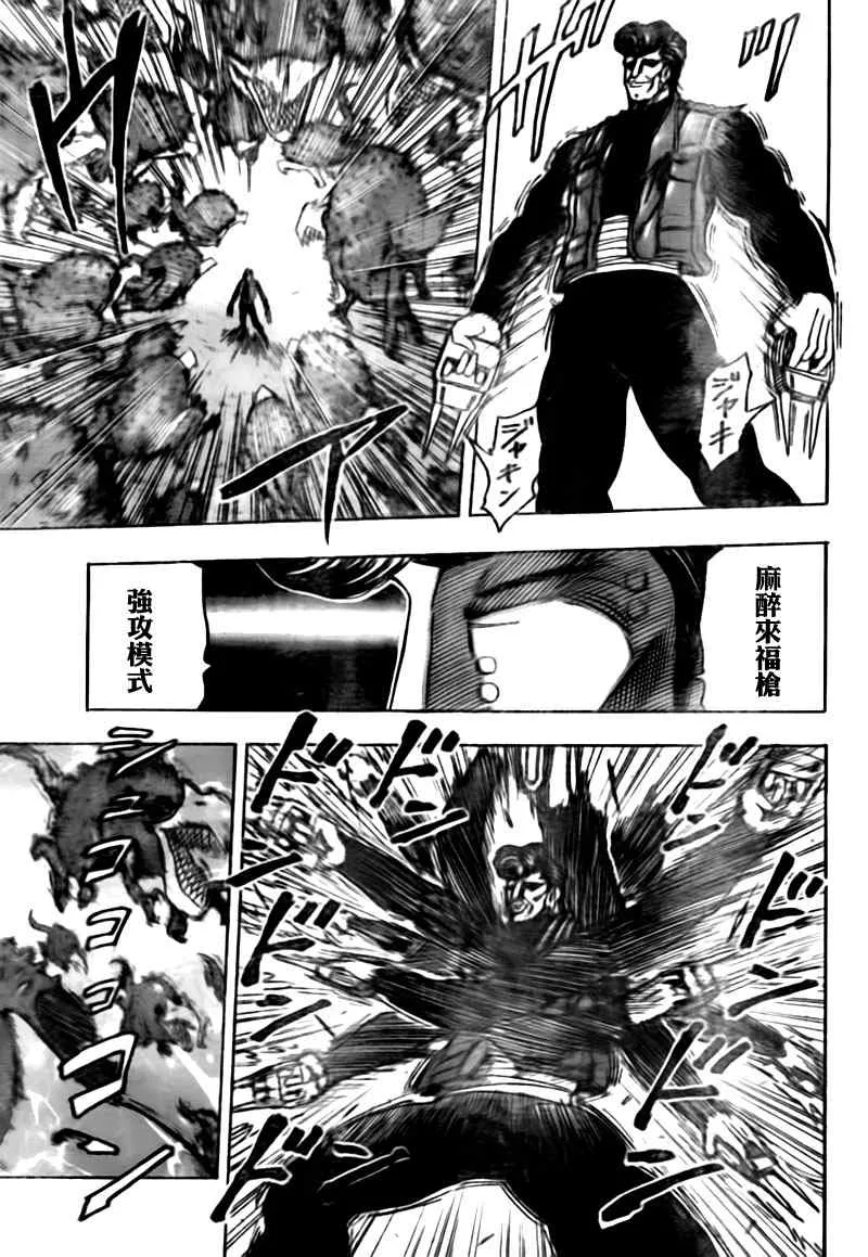 第113话 第6页