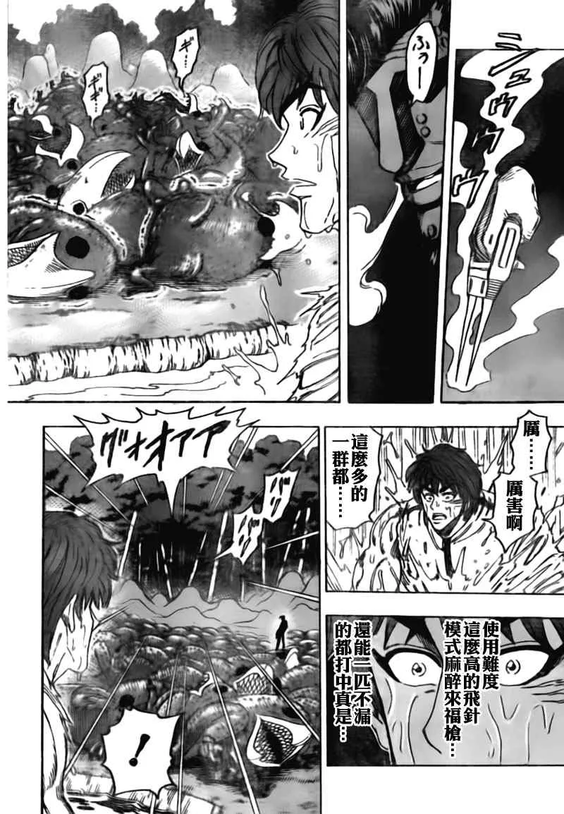 第113话 第9页
