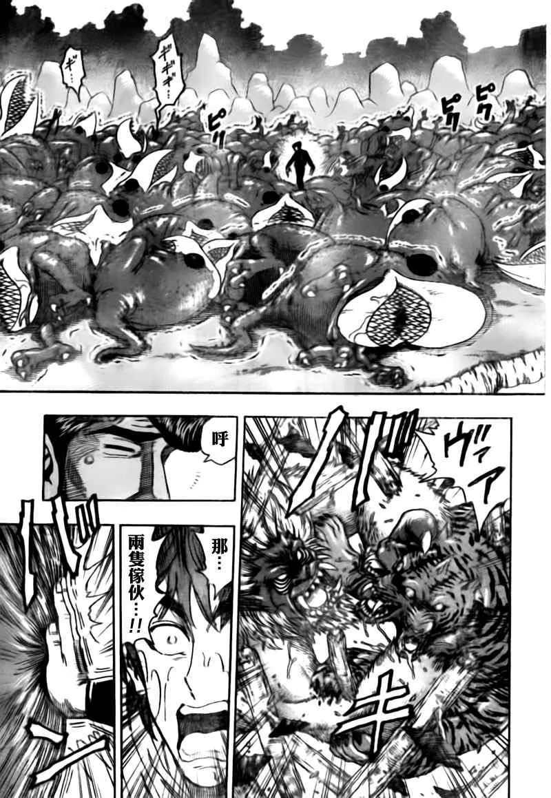第113话 第10页
