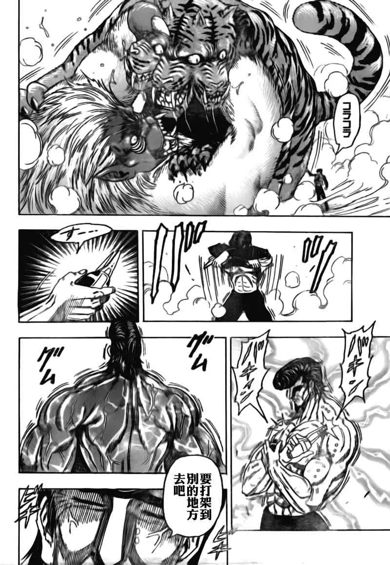 第113话 第11页
