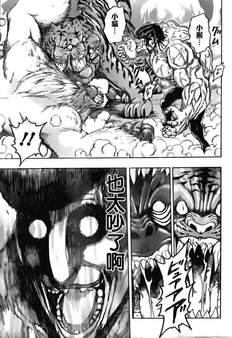 第113话 第12页