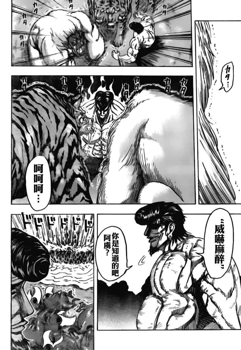 第113话 第13页