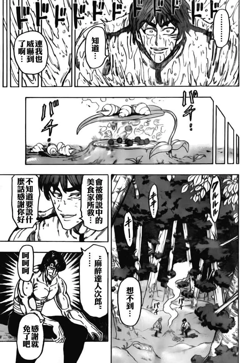 第113话 第14页