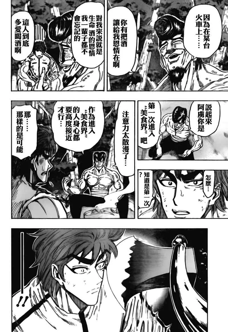 第113话 第15页