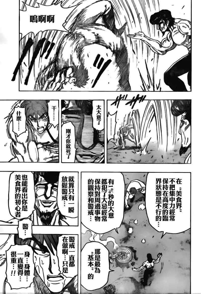 第113话 第16页