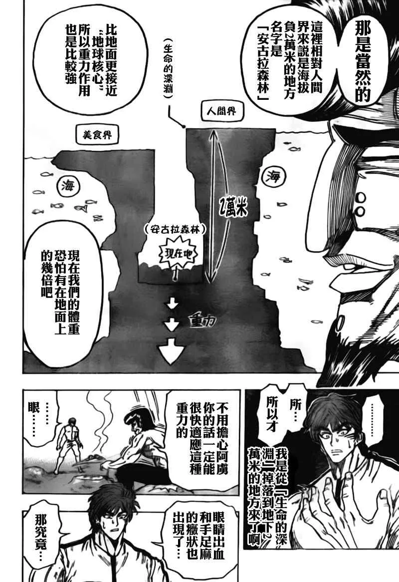 第113话 第17页