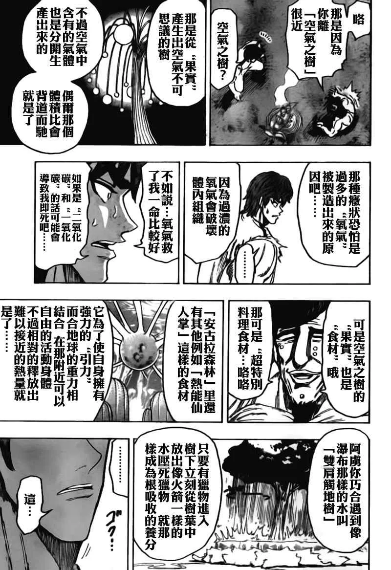 第113话 第18页