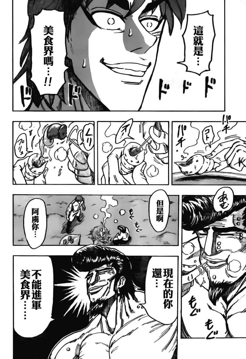 第113话 第19页