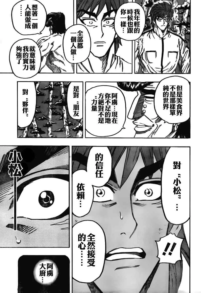 第113话 第20页