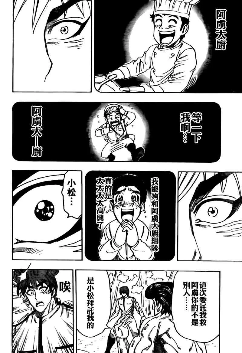 第113话 第21页