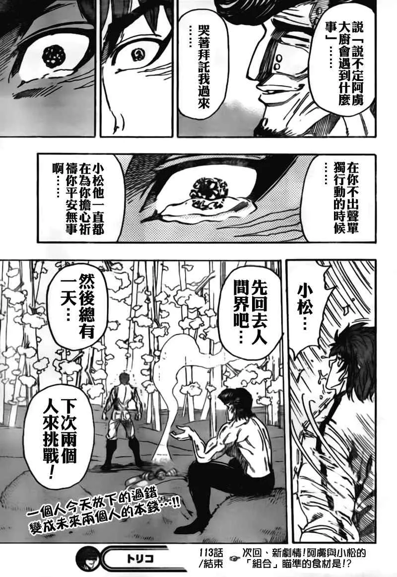 第113话 第22页