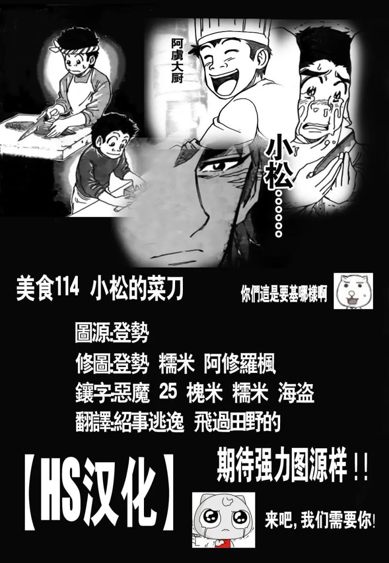 第114话 第1页