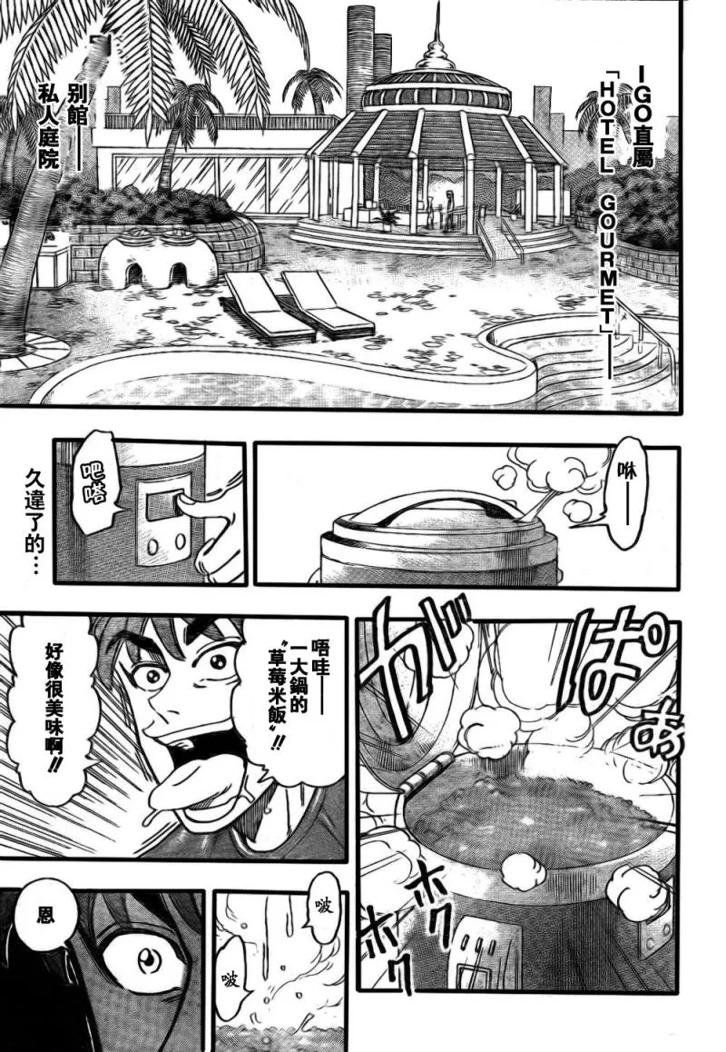第114话 第2页