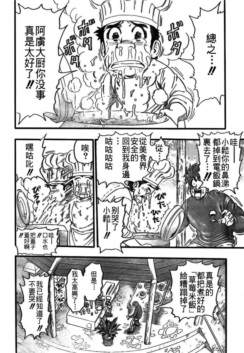 第114话 第3页