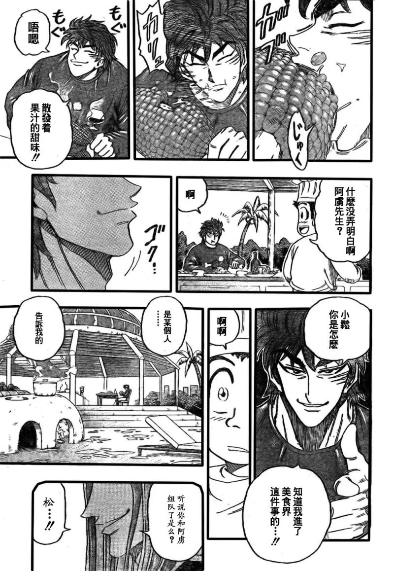 第114话 第6页