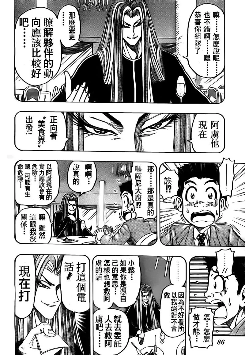 第114话 第7页