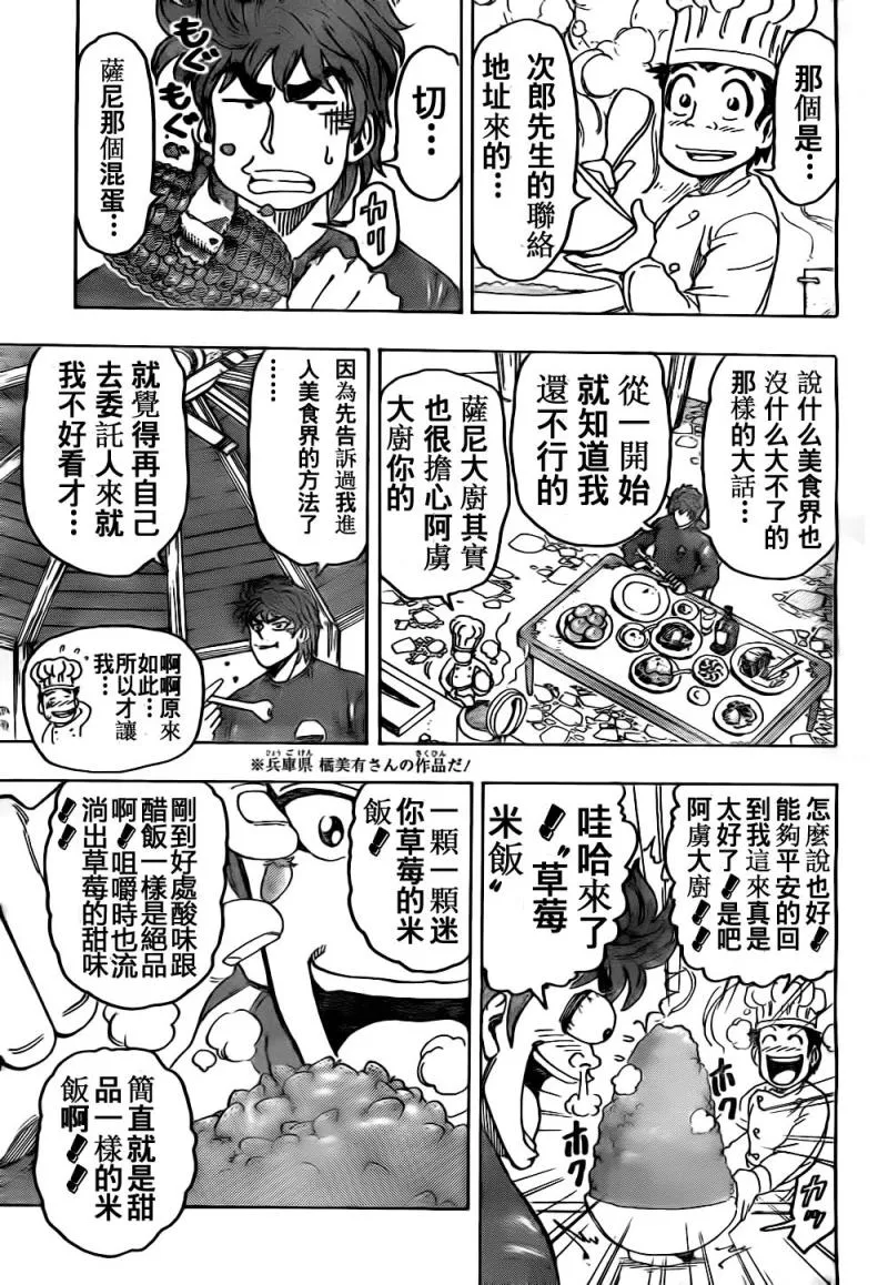 第114话 第8页