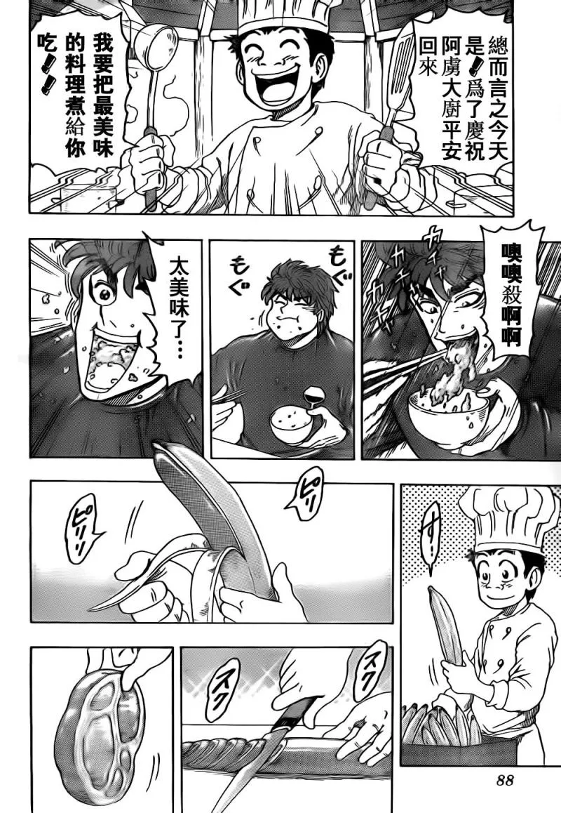 第114话 第9页