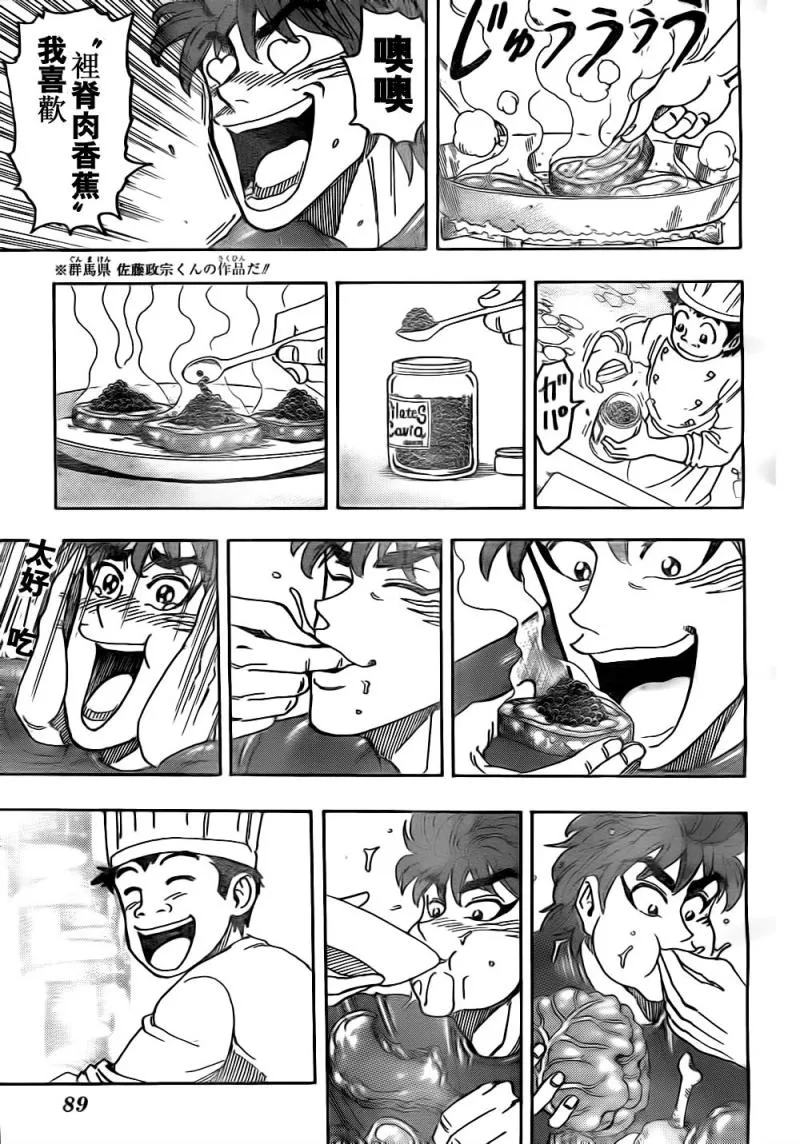 第114话 第10页