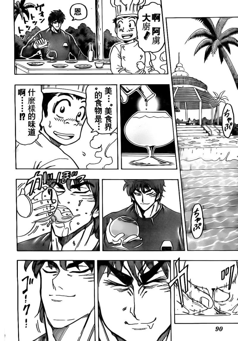 第114话 第11页