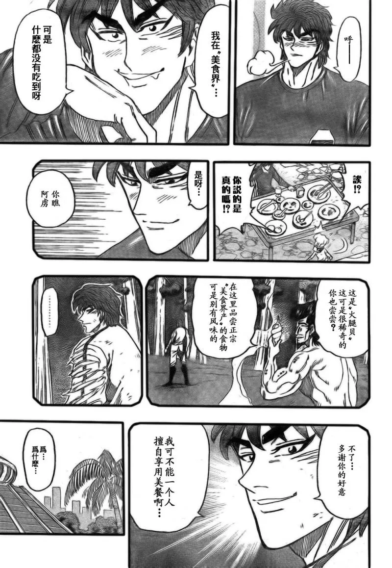 第114话 第12页